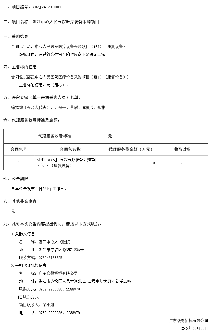 廣東省政府采購(gòu)網(wǎng).png